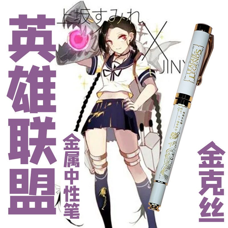 Jinx Anime Arcane League of Legends Gel Pen 0.5mm Black Writing Pen Birthday Gift School Stationery Supplies Collectible - League of Legends Fan Store